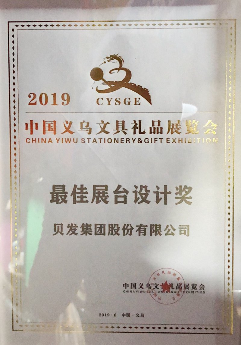 义乌展会设计
